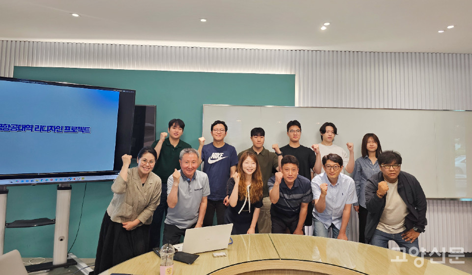 ‘한국항공대역 인프라 개선 TF’ 6월 월례회의 참석자들이 기념촬영을 했다.