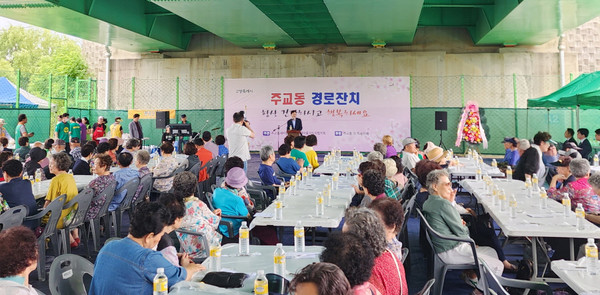 주교동 다목적구장에서 ‘2025년 주교동 경로잔치’를 개최했다. 