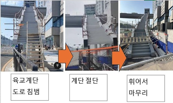 입대협는 육교 계단 설치 문제와 함께 계단 모양에 대한 문제도 제기하고 있다. [사진 제공 = 입대협]