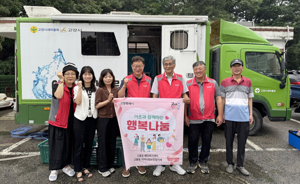  고봉동이 홀몸 어르신과 장애인 가구에 ‘찾아가는 빨래 서비스’ 사업을 진행했다.