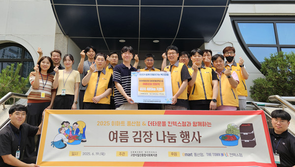 이마트 풍산점, 스타필드마켓 킨텍스점, 일산종합사회복지관 임직원이 전달식 후 단체사진을 촬영했다.