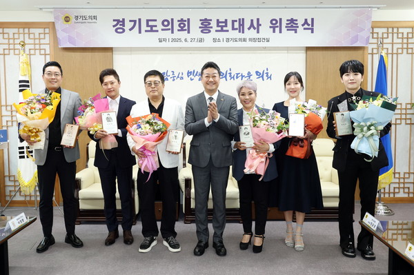 경기도의회(의장 김진경·가운데)가 홍보대사를 위촉했다. 고양시 주민인 가수 유경(오른쪽 세 번째)도 함께 했다.