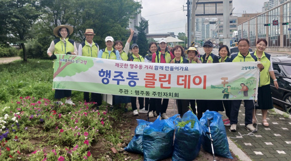  행주동 주민자치회가 클린데이를 하고 있다.