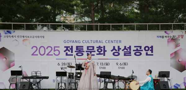 김기쁨 공연자가 판소리를 하고 있다.