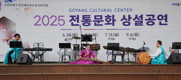 황미선 가야금 병창이 공연을 하고 있다. 대금과 장구의 하모니가 공연장의 관객들에 큰 박수를 받았다.