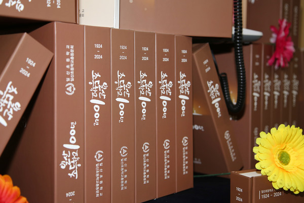 일산초등학교 100년사. 동문들의 참여로 만들어진 역사가 그대로 새겨져 있다.