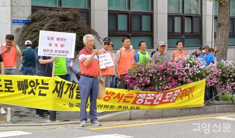능곡삼윤아파트와 장미8차아파트 주민들이 사업지구에 포함된 아파트 인접도로의 존치를 요구하며 2일 시청앞에서 시위를 펼쳤다. 