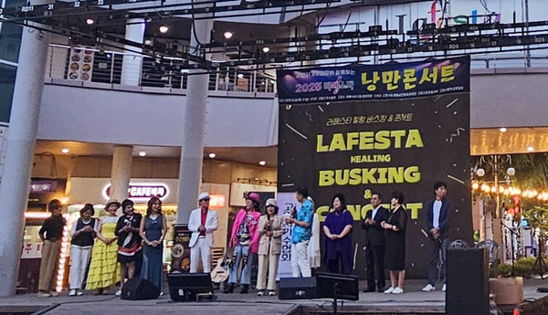 ‘라페스타 낭만콘서트’는 시민들과 방문객들에게 잊지 못할 추억을 선사했다.