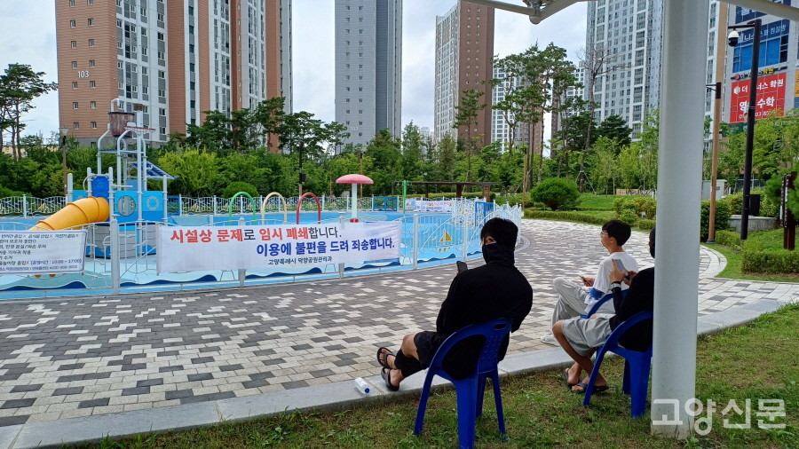 운영이 중단된 물놀이장을 지키고 있는 안전요원들. 