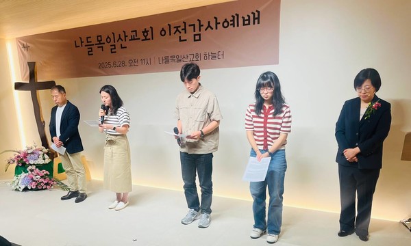 공동체주택에 입주한 교인들이 감사기도를 올리고 있다.