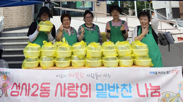 성사2동 새마을부녀회가 취약계층을 위한 밑반찬 나눔을 열어 이웃사랑을 실천했다. 