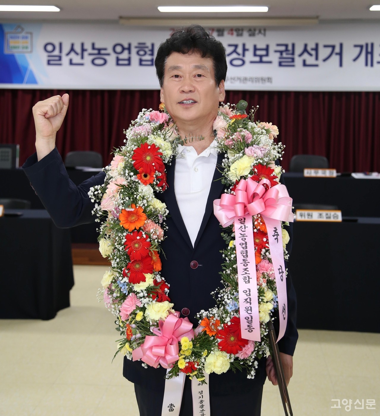 4일 실시한 일산농협 조합장 보궐선거에서 당선된 이석일 일산농협 전 영농자재센터장. [사진 = 한진수 기자]