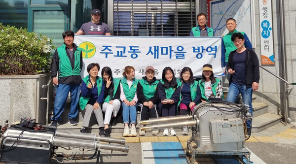 주교동 새마을지도자협의회가 올해도 주교동 전역에 방역 활동을 진행하고 있다. 