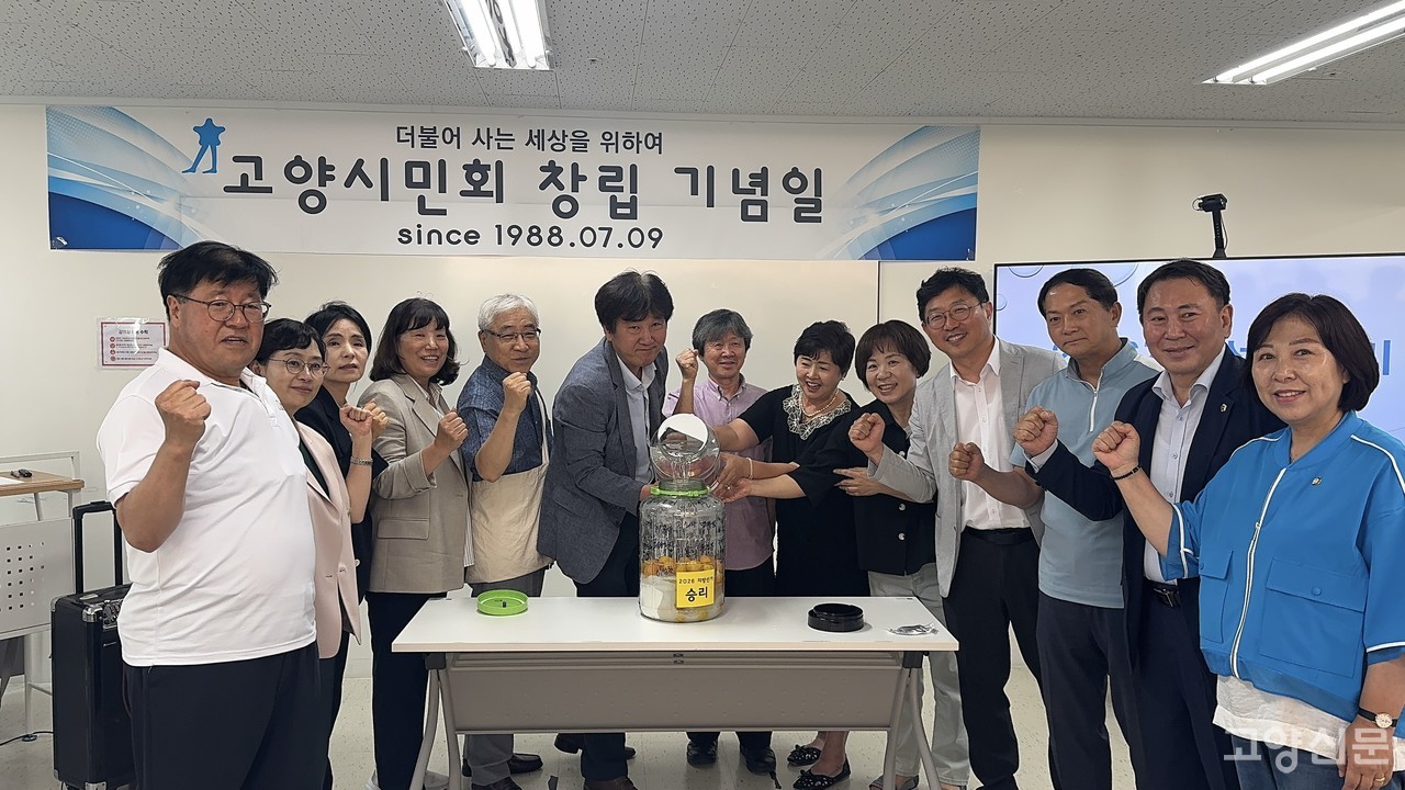 고양시민회 37주년 창립기념식이 5일 일산 더봄센터에서 열렸다.