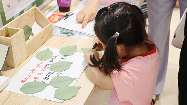 나뭇잎 방명록을 작성하는 꼬마 방문객