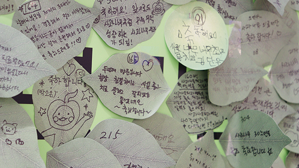 사과나무치과병원 나뭇잎 방명록