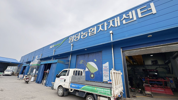 무상점검이 진행되는 덕양구 원당동의 원당농협 자재센터.