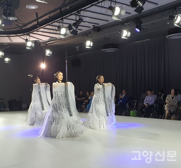 한글을 무늬로 한 한복 패션쇼.