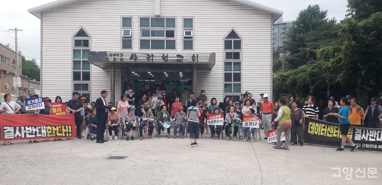 사리현동 주민들은 지난 4일 데이터센터 건립 주민설명회를 앞두고 "건립 반대" 시위를 가졌다.