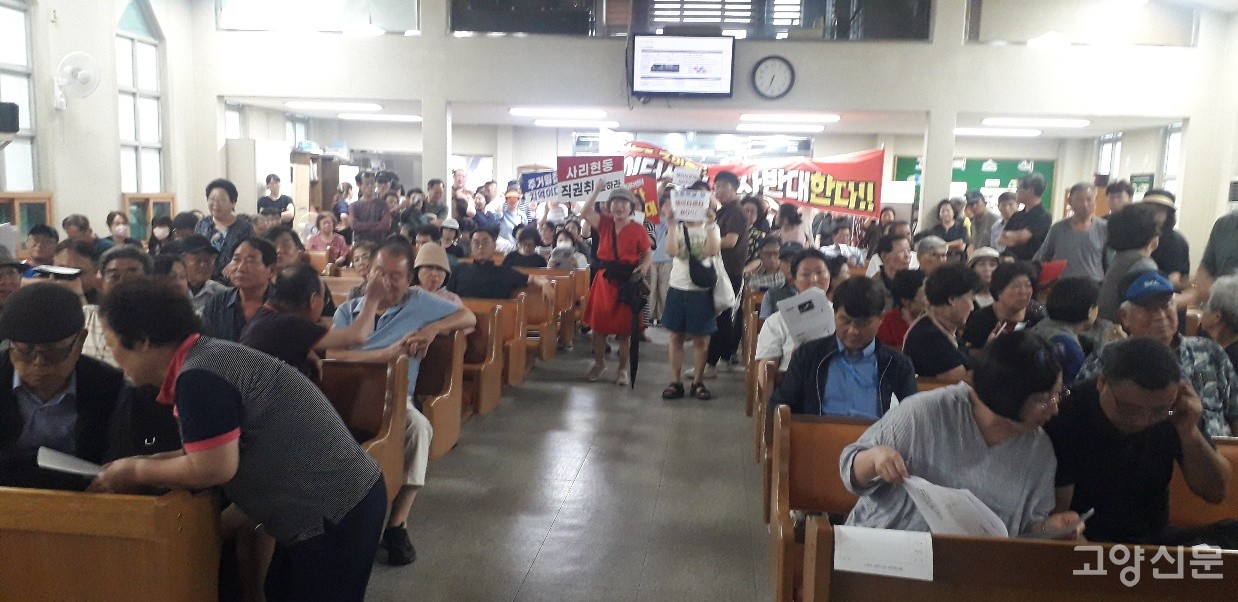 주민설명회 현장에서 반대목소리를 내고 있는 주민들