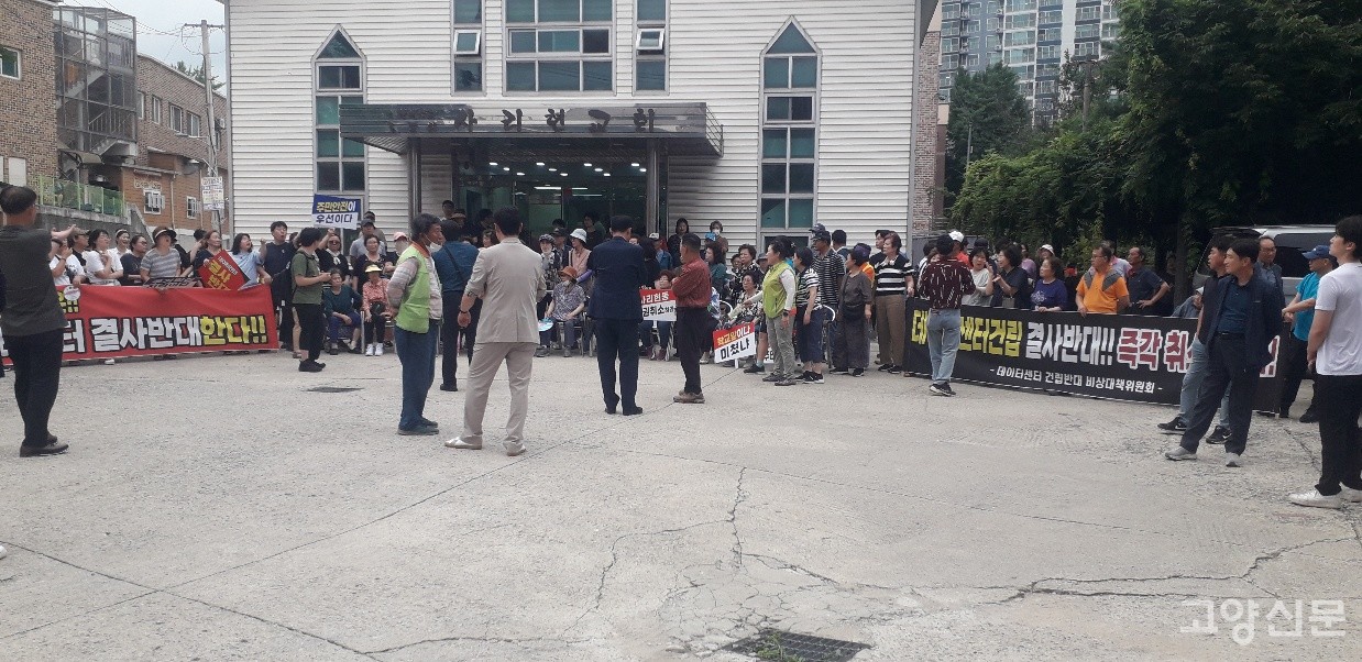 시행사 측과 마찰을 빚고 있는 반대 주민들. 