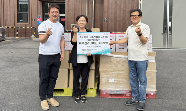  더채움이 지역사회를 위한 따뜻한 나눔으로 흰돌종합사회복지관에 견과류를 후원했다.