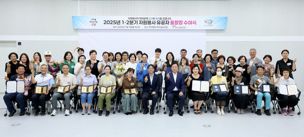  2025년 1·2분기 고양시경기도 우수자원봉사자 표창장 수여식 단체 사진.