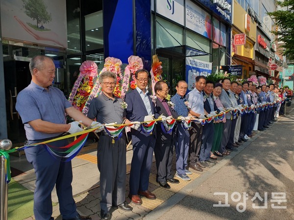 김보연 조합장과 참석 내빈들이 정문 앞에서 테이프 커팅식을 진행했다.