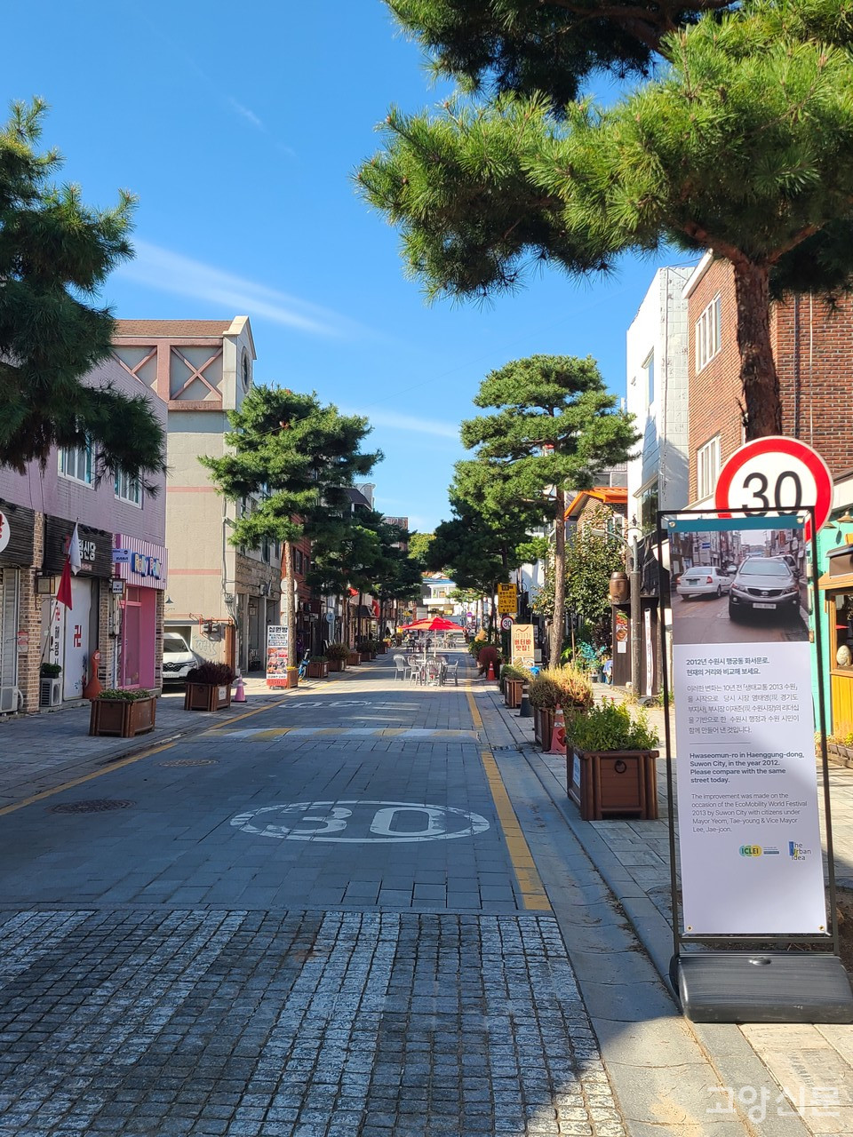 수원 생태교통 축제가 진행됐던 수원시 행궁로 거리 모습. 2013년과 2023년의 모습을 비교해 볼 수 있도록 이클레이가 마련한 사진 배너