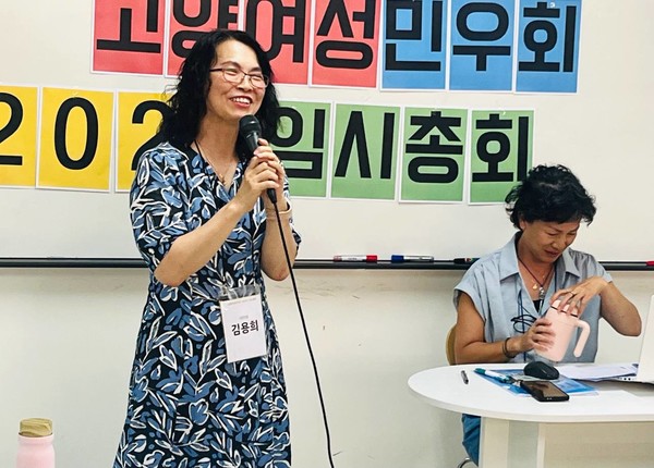 고양여성민우회 김용희 신임대표.