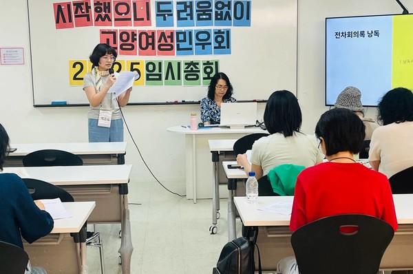 고양여성민우회 총회 