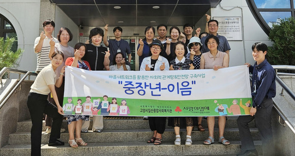 일산종합사회복지관 ‘중장년-이음’자원봉사자(희망 발굴단, 이웃 보듬이)와 기념사진촬영을 하고 있다.