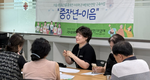 ‘중장년-이음’ 자원봉사자가 그동안의 활동 소감을 공유하고 있다.