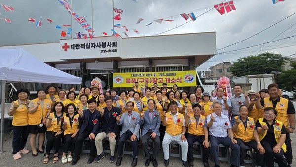 구호 창고 개소식 참가자들이 단체사진을 찍었다. [사진제공=김상희]