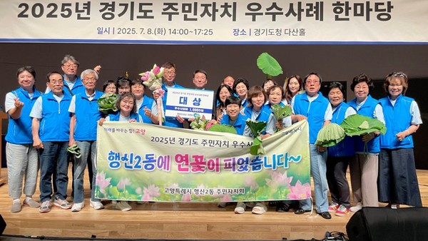 대상 수상 후 단체사진을 촬영한 행신2동주민자치위원들. [사진제공=박혜련]