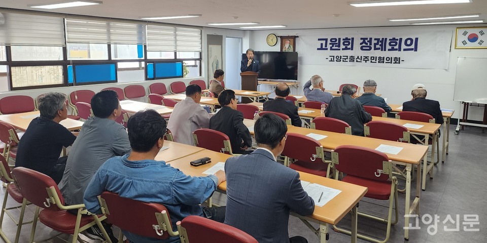 고양지역 토박이들의 모임인 고양원류회가 4월 21일 정례회를 열고 새출발을 알렸다.