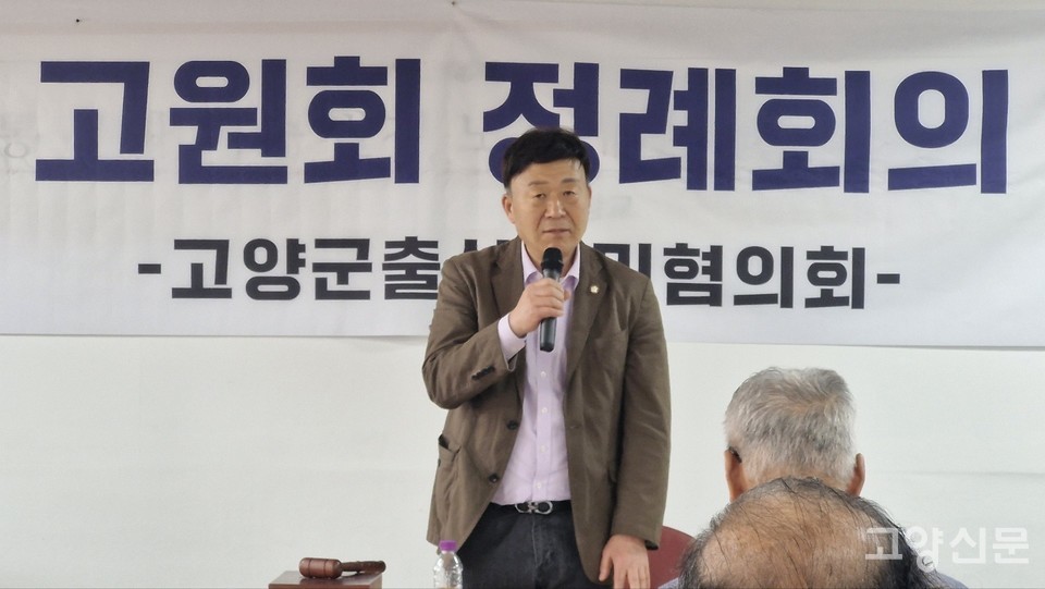 고양원류회를 이끌 신임 회장에 추대된 김영식 전 고양시의회 의장. 