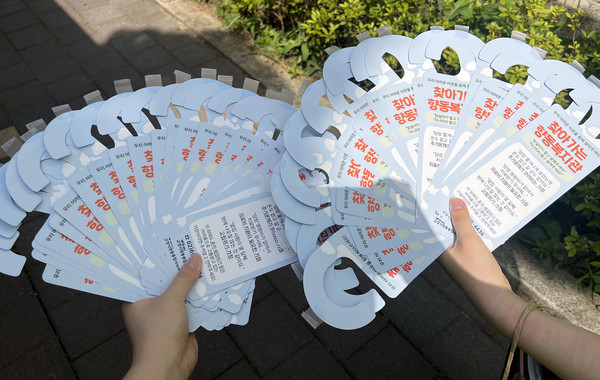  문고리에 건 홍보물.