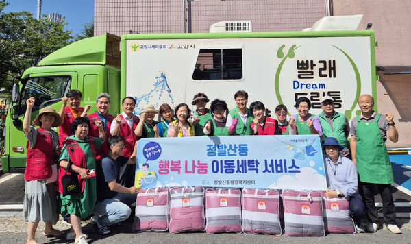 정발산동이 거동이 불편한 어르신과 장애인 가구에 ‘행복 나눔 이동세탁 서비스’를 진행했다.