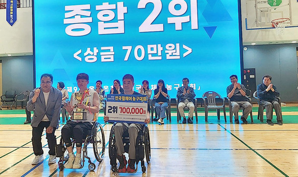 고양파이브휠스 휠체어농구단이 종합 2위를 차지하며, 상금을 받았다. 창단 이래 우승만큼 값진 성과였다.