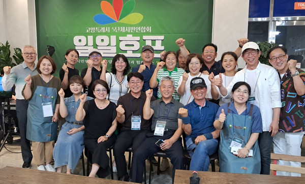 일일호프데이에서 파이팅을 하는 5개시민단체 연합회원들.