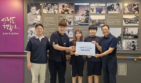 이루다학교는 나눔마켓 수익금 50만원을 고양시장애인종합복지관에 후원했다.