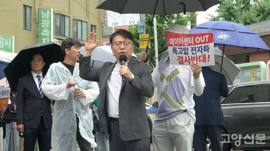  데이터센터 반대 위시티연합비상대책위원회 강순모 위원장.