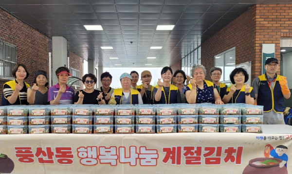  풍산동 지역사회보장협의체가 소외계층을 위한 ‘여름맞이 행복나눔 계절김치 행사’를 진행했다.