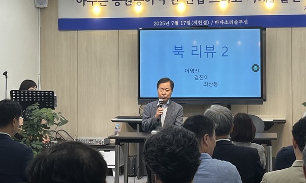   이상성 전 도의원이 ‘응원봉이 지킨 헌법, 그리고 미래’ 출판기념회를 열었다.