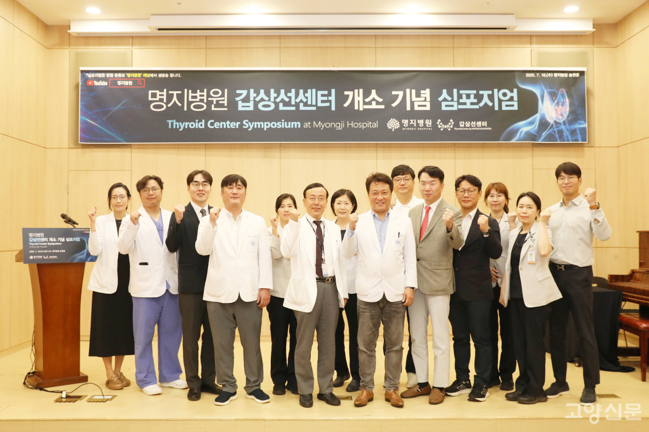 [사진제공 = 명지병원]