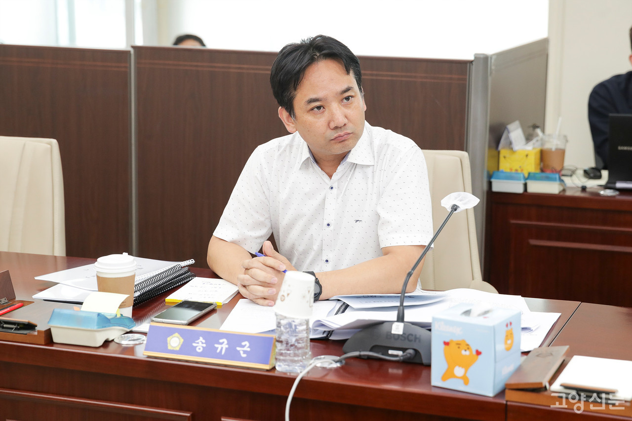 송규근 고양시의회 행정사무조사 특별위원회 위원