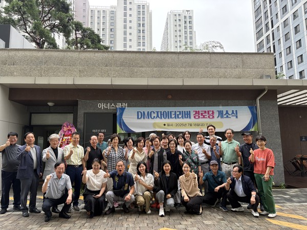 DMC자이더리버아파트 경로당 개소식 참석자들이 행사를 마치고 환한 표정으로 기념사진을 찍었다.