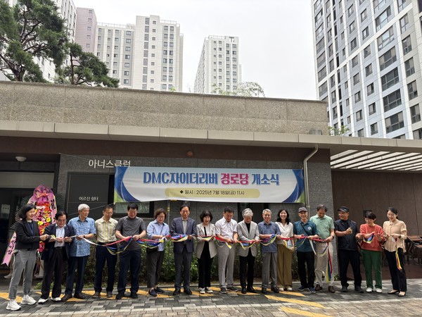 경로당 개소식 참석자들이 테이프 커팅을 하고 있다.