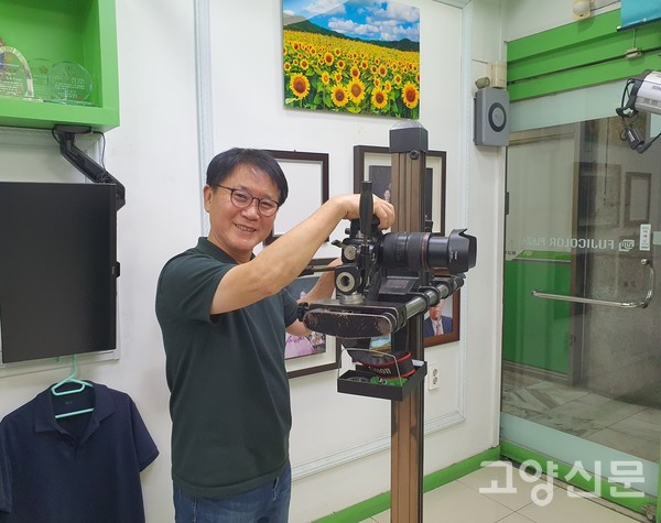 김평기 사진작가는 31년째 일산동구 마두1동 행정복지센터 맞은편에서 원스튜디오를 운영하고 있다.